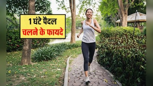 सुबह टहलने से कौन सी बीमारी ठीक होती है? सुबह खाली पेट चलने से क्या होता है, एक घंटे तक पैदल चलने के क्या फायदे हैं