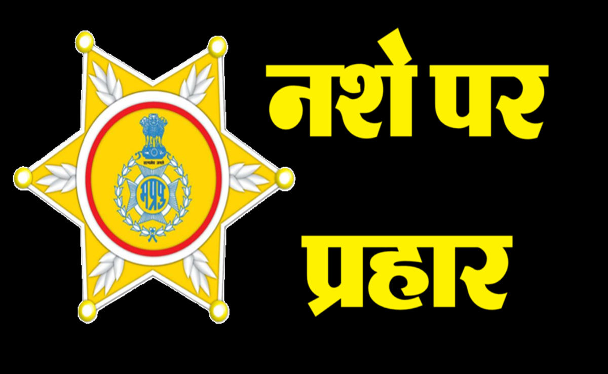 Indore Narcotics: इंदौर में नशे के खिलाफ बड़ा एक्शन; एक हजार अल्प्राजोलम टैबलेट जब्त