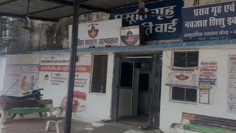 MP News: 15 वर्षीय नाबालिग ने दिया मृत शिशु को जन्म, करीबी रिश्तेदार पर रेप केस