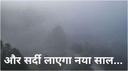 MP Weather Update: ठंड का टॉर्चर...कोहरे का कहर, प्रदेश को मिला नया 'हिल स्टेशन', जहां पारा 1.5 डिग्री के करीब&nbsp;