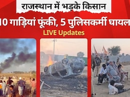 Hanumangarh Protest Highlights: पुलिस का किसानों को भड़काने का आरोप, 17 को होगा कलेक्ट्रेट का घेराव, समर्थन में कांग्रेस