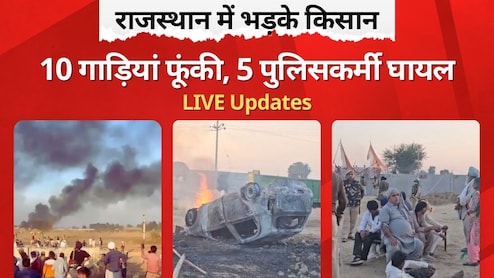 Hanumangarh Protest Highlights: पुलिस का किसानों को भड़काने का आरोप, 17 को होगा कलेक्ट्रेट का घेराव, समर्थन में कांग्रेस
