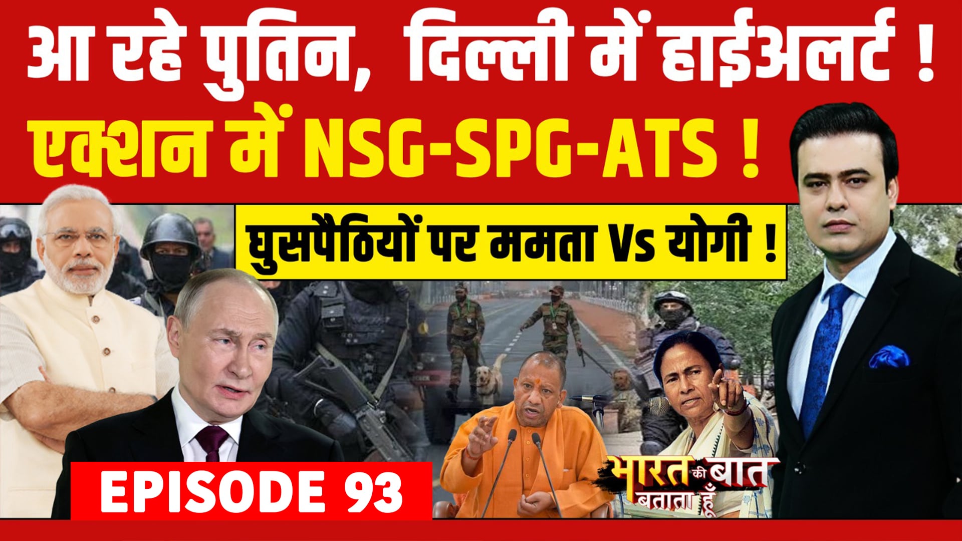 Syed Suhail | Bharat Ki Baat Batata Hoon: Putin India Visit से Trump को टेंशन? | India Russia | US