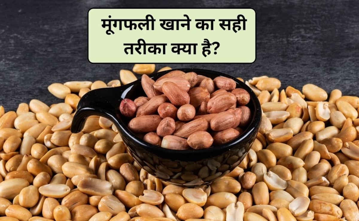 सर्दियों में भुनी मूंगफली खाने से कौन सी बीमारी ठीक होती है, जानें इसकी तासीर और खाने का सही तरीका