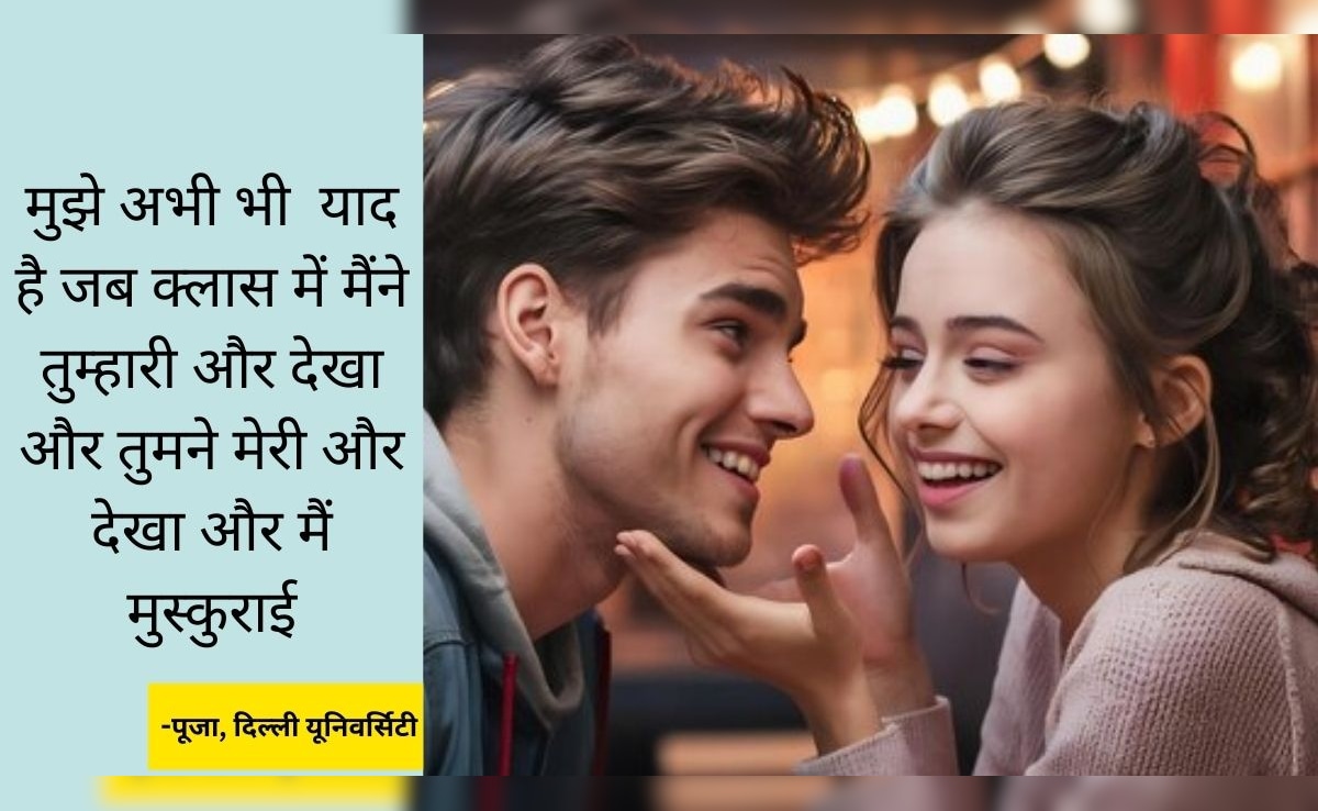 delhi university gen z love letter