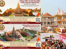 अब बंगाल में बनेगा राम मंदिर, 100 करोड़ की लागत और क्या होगी खासियत, जानें सबकुछ
