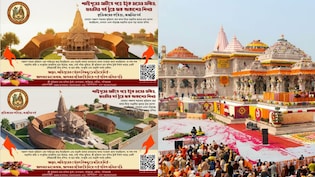 बंगाल में बनेगा राम मंदिर, नादिया के शांतिपुर में 100 करोड़ की लागत से तैयार होगा &lsquo;बंगाली राम&rsquo; का भव्य मंदिर