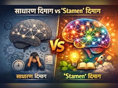 साधारण दिमाग और खास दिमाग में क्या फर्क होता है? जानिए सोच, समझ और सफलता का न्यूरोलॉजिकल रहस्य