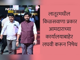 Zilla Parishad Election 2026: वडिलांना तिकीट न मिळाल्याने मुलाचा भलताच निषेध, लातूरमध्ये NCP आमदार संजय बनसोडेंच्या कार्यालयाबाहेर केली लघवी