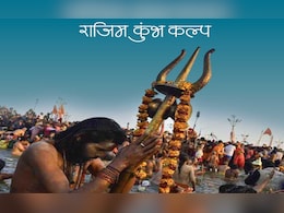 राजिम कुंभ कल्प मेला 2026: छत्तीसगढ़ के प्रयाग में मीट और शराब पर बैन, जानिए कितने दिनों तक रहेगा प्रतिबंध