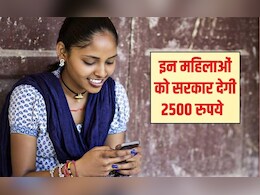 इन मह&zwj;िलाओं को द&zwj;िल्&zwj;ली सरकार देगी 2500 रुपये, यहां जान&zwj;िए आपको धनराश&zwj;ि म&zwj;िलेगी या नहीं