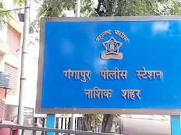 Nashik News: वडिलांचे अपहरण, किडन्या काढण्याची धमकी; शेअर बाजार व्यवहारातून भयंकर प्रकार