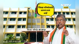 Kolhapur News: कोल्हापूर जिल्हा परिषदेसाठी भाजपकडून 40 जागांची मागणी, 68 जागांपैकी किती ठिकाणी महायुती?