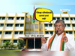 Kolhapur News: कोल्हापूर जिल्हा परिषदेसाठी भाजपकडून 40 जागांची मागणी, 68 जागांपैकी किती ठिकाणी महायुती?