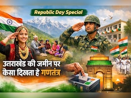 26 January Special:  26 जनवरी पर जानें उत्तराखंड की जमीन से लोकतंत्र की कहानी