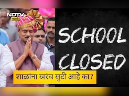 Ajit Pawar Death School Holiday: शाळांना आज आणि उद्या सुटी आहे का? नेमकं काय आहे सत्य, एका क्लिकवर वाचा माहिती