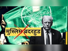 मुस्लिम ब्रदरहुड क्या है? 97 साल पहले एक कट्टरपंथी टीचर ने रखी नींव, अमेरिका ने बताया आतंकी संगठन- 4 सवाल