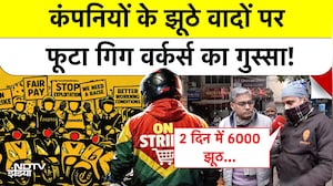 प्लेटफॉर्म ऑफ करते ही पहुंची पुलिस! 31 दिसंबर को क्यों डिलीवरी हुई ठप