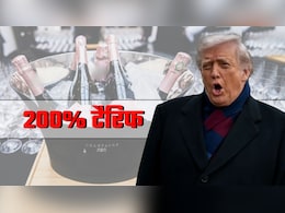 फ्रांस ने नहीं दिया भाव तो बौखलाए ट्रंप ने दिया घाव! फ्रेंच शैंपेन और वाइन पर 200% टैरिफ लगाने की धमकी