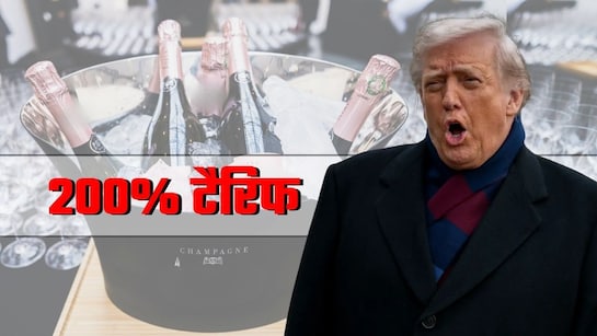ट्रंप का फ्रांस पर बड़ा प्रहार, 200% टैरिफ लगाने की दी धमकी