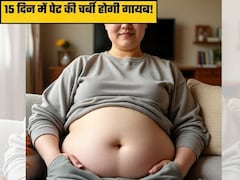 15 दिन में कम होगी पेट में जमा चर्बी, डॉक्टर ने बताया Belly Fat घटाने का असरदार तरीका