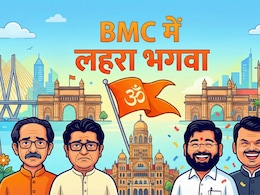 Maharashtra Local Election Result LIVE: BMC में टीम BJP बहुमत के पार, पुणे-नागपुर समेत 26 नगर निगमों में लहराया परचम