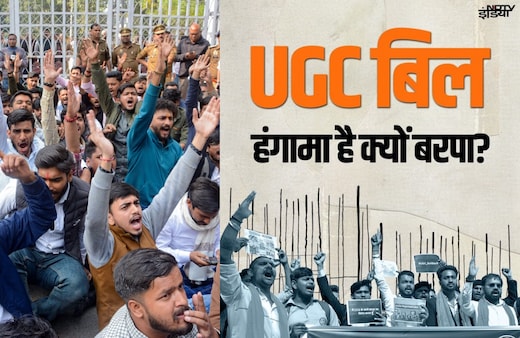 LIVE UPDATES: UGC के नए नियमों पर देशभर में प्रदर्शन,  सुप्रीम कोर्ट तक पहुंचा मामला