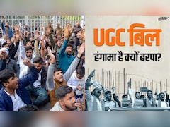 LIVE UPDATES: UGC के नए नियमों पर देशभर में प्रदर्शन,  सुप्रीम कोर्ट तक पहुंचा मामला