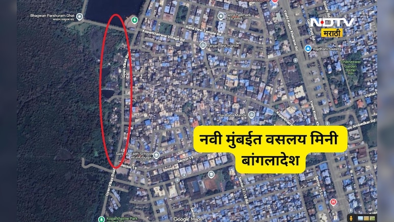 Navi Mumbai News: भाजप मंत्र्याच्या मतदार संघातच मिनी 'बांगलादेश', सत्य जाणून तुमची झोप उडेल