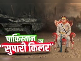 मुनीर का क्रिप्टो किरदार, पाकिस्तान के कितने वफादार?