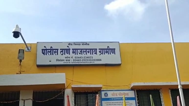 Beed Crime: बीडमध्ये ATSची मोठी कारवाई! दोघांना उचललं; बनावट ट्रस्ट अन् कोट्यवधींचा घोटाळा उघड