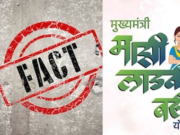 Ladki Bahin Yojana Fact Check: लाडक्या बहिणींना मकर संक्रांतीला 3000 रुपये मिळणार? जाणून घ्या सत्य