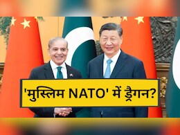 'मुस्लिम NATO' में चीन भी होगा शामिल? पाकिस्तान ने तुर्की से दिया बड़ा सिग्नल- ड्रैगन की नई चाल
