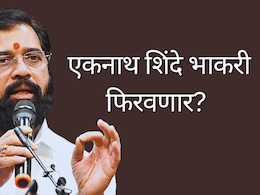 Municipal Corporation Election : एकनाथ शिंदे भाकरी फिरवणार? पालिका निकालानंतर मोठा निर्णय घेण्याचे संकेत