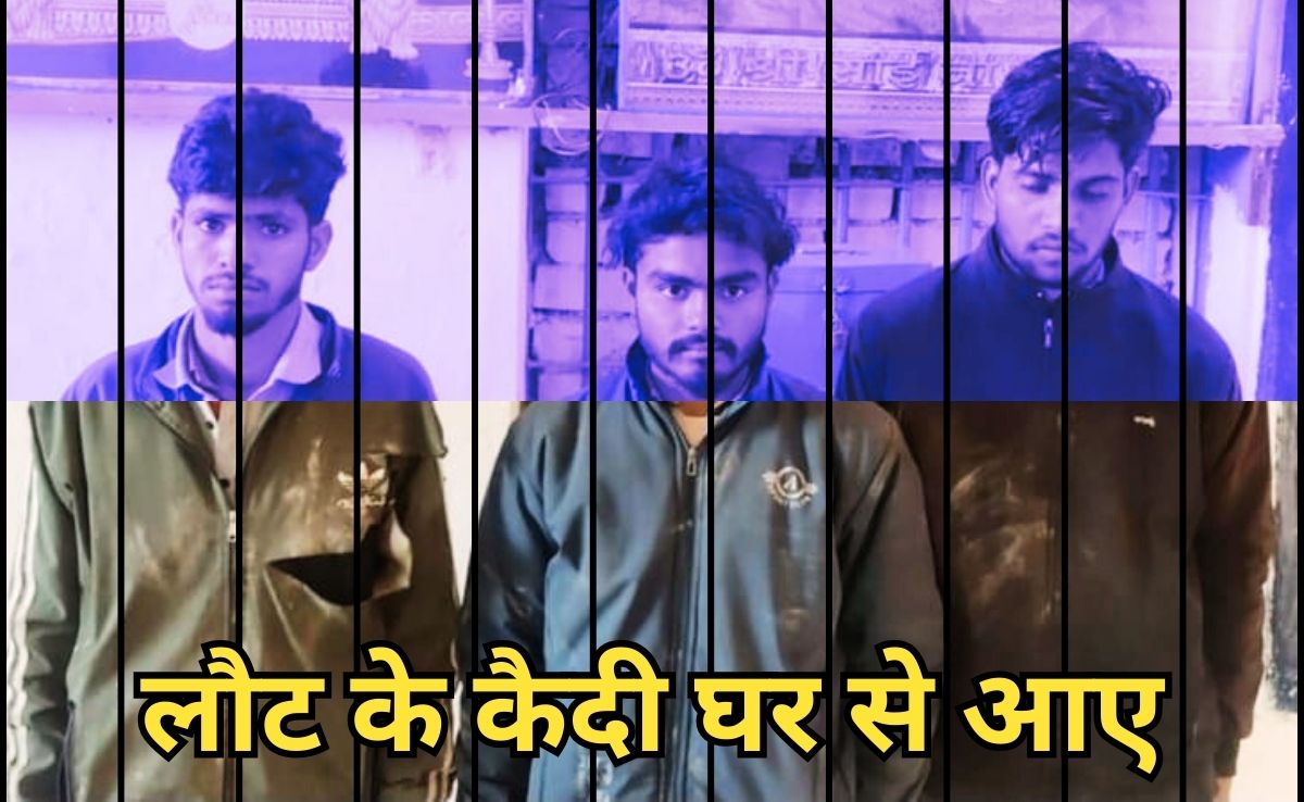 Escaped Prisoners Returns: 24 घंटे में जेल लौटे फरार हुए तीनों कैदी, परिजन खुद लेकर पहुंचे जिला जेल!