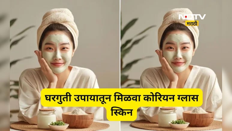 Korean Skin:  '4-2-4' कोरियन स्किन केअर रूटीनचे करा पालन अन्  घरगुती उपायातून मिळवा कोरियन ग्लास स्किन