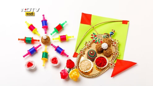 Makar Sankranti 2026: मकरसंक्रांतीच्या दिवशी काय करावे आणि काय करू नये? वाचा संपूर्ण यादी