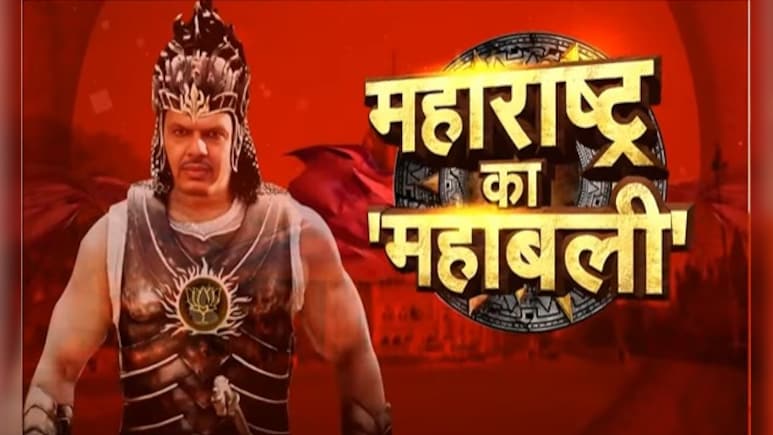 BMC Election 2026: देवेन्द्र फडणवीस, राजनीति के वो 'चाणक्य' जिन्होंने नामुमकिन को मुमकिन कर दिखाया