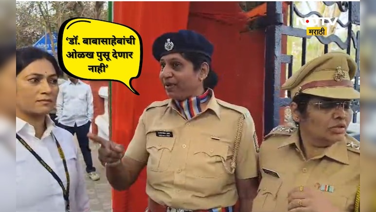 Nashik News: 'मी माफी मागणार नाही, सस्पेंड केलं तरी चालेल', मंत्र्यांनी डॉ. बाबासाहेबांचे नाव घेणे टाळलं अन्..