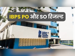 IBPS PO SO फाइनल रिजल्ट हुआ जारी, ऐसे एक क्लिक में कर सकते हैं चेक