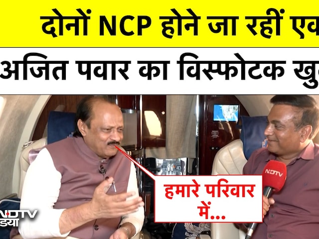 क्‍या NCP के दोनों गुट फिर एक होने जा रहे हैं? BMC चुनाव में Ajit Pawar की रणनीति | Exclusive Interview