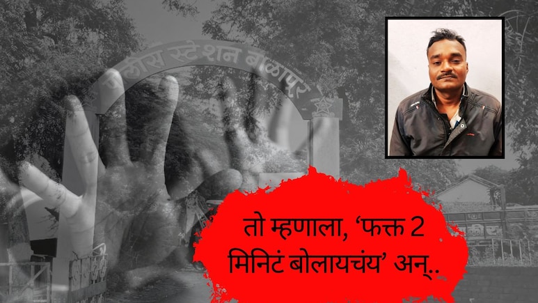 Akola News : आधी पाठलाग.. नंतर तरुणीला रस्त्यातच अडवलं; अकोल्यातील पोलीस अधिकाऱ्याचं संतापजनक कृत्य