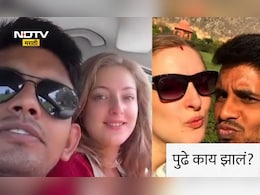 Viral Video: भारत पर्यटनासाठी फ्रान्सहून आली, रिक्षाचालकावर प्रेम जडलं; दोघांची नियतीने अशी परीक्षा घेतली अन्...