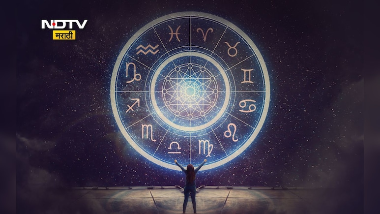 Horoscope Today, January 27, 2026: कर्क, सिंह, कन्या राशीने आज सावध राहावे; वाचा तुमचे आजचे राशीभविष्य