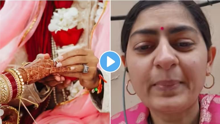 Video: "32-34 वर्षांची मुलं लठ्ठ, टक्कल..",डॉक्टर मुलीसाठी वर शोधणारी आई होतेय प्रचंड ट्रोल, "तुमची मुलगीही.."