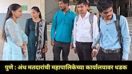 Pune News: निवडणूक आयोगाचा अंधाधुंद कारभार? ब्रेलमध्ये माहिती उपलब्ध नाही, 'या'मतदारांनी आता काय करावे?&nbsp;