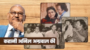 अनिल अग्रवाल के संघर्ष के दिनों की 10 कहानियां, चौथी-पांचवीं कहानी आपको रुला देगी