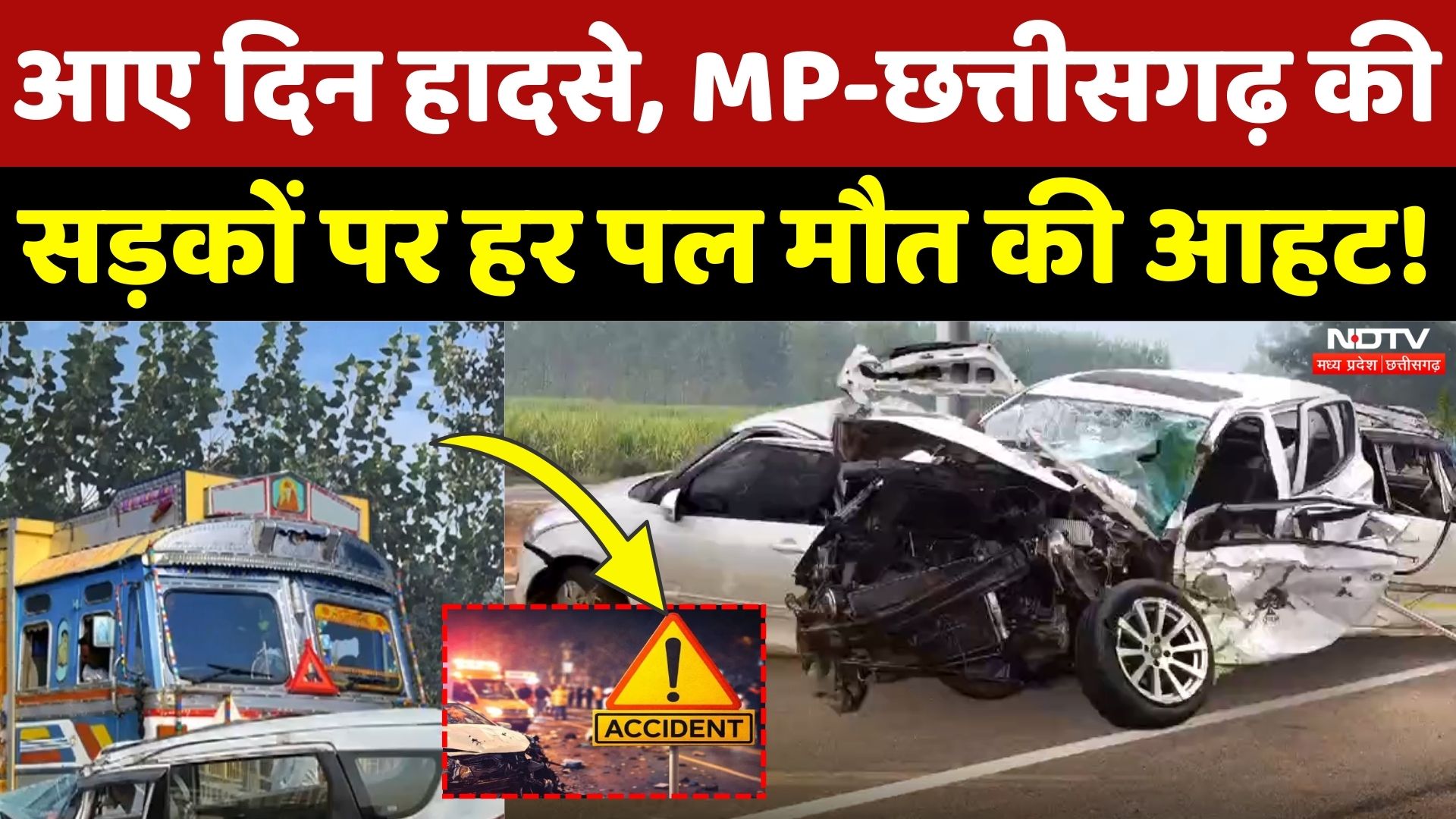 Road Accidents in MP-Chhattisgarh: तेज रफ्तार का कहर, भीषण हादसे, कौन जिम्मेदार?| Morena | MPCG |Top