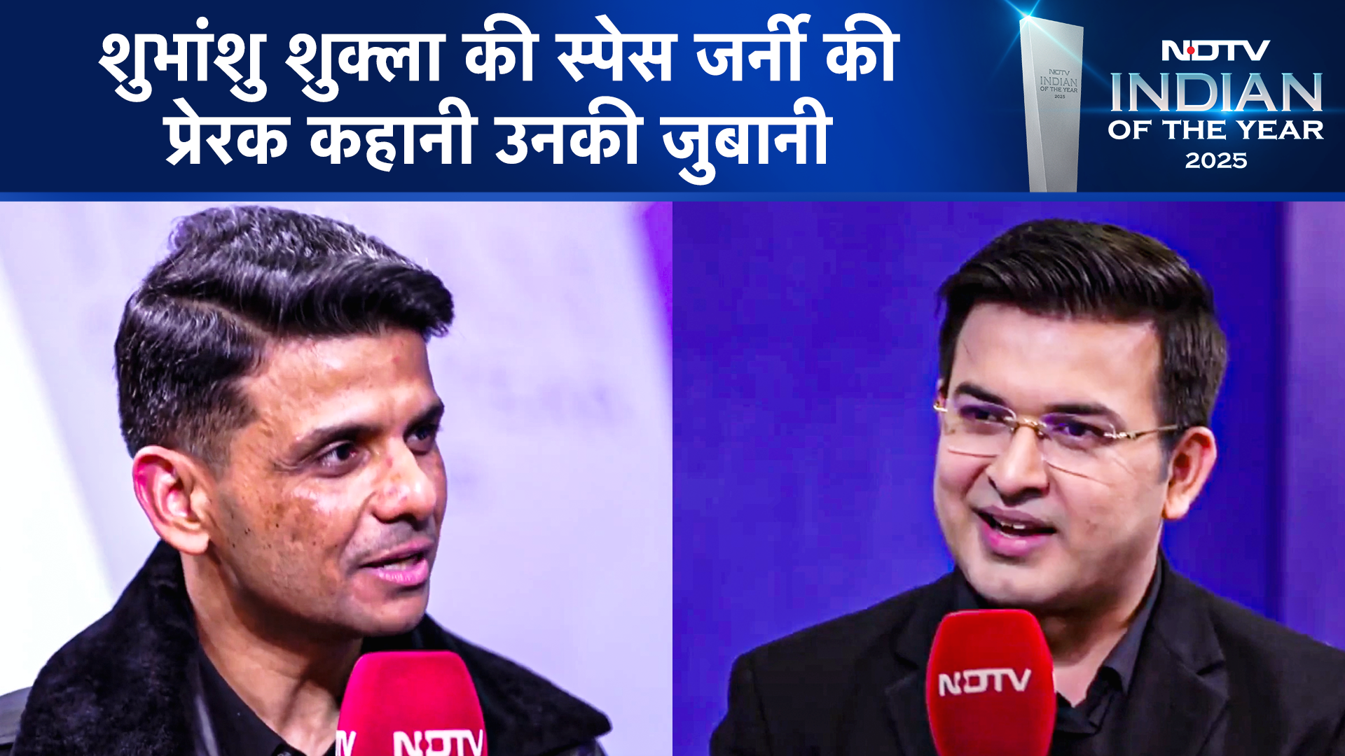 Subhanshu Shukla की Space Journey: भारत के दूसरे अंतरिक्ष यात्री की प्रेरक कहानी | Axiom-4 Mission