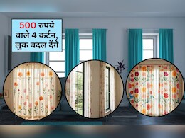 स्&zwj;प्रिंग में घर को दें व&zwj;िला लुक, बस लगा दें 500 रुपये में म&zwj;िलने वाले ये सुंदर परदे, हर कोना ख&zwj;िल उठेगा